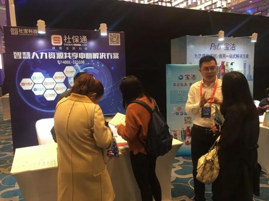 社保通榮膺2018廣東“金人獎”，公益評選見證人力資源服務(wù)新標桿